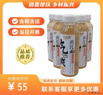 黄芪植物饮料（包税包邮）