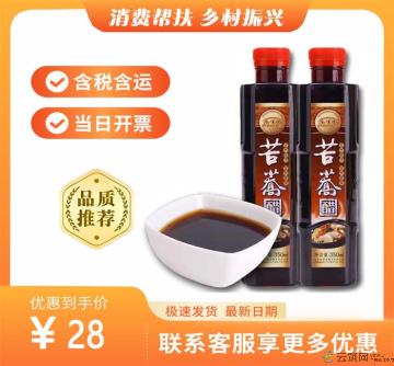 苦荞手工醋（包税包邮）