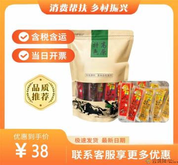 高原牦牛肉干两种味道可选（包税包邮）