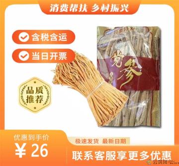 农家自然晾晒党参大条（包税包邮）