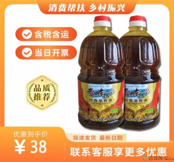 临夏老东乡清真菜籽油（包税包邮）
