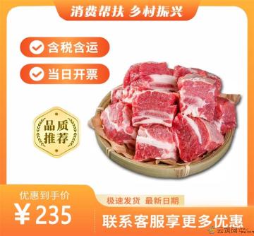 草标黄牛牛排骨5斤(肥瘦均匀）（包税包邮）