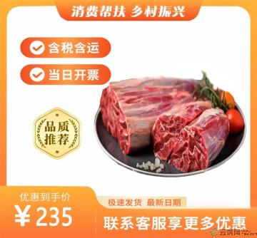 康乐牛谷散养黄牛腱4斤