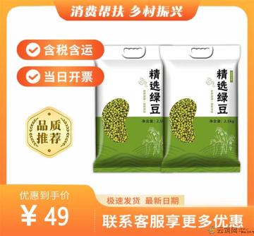 康乐县农家绿豆2.5kg（包税包邮）