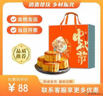 中秋月饼礼盒装（包税包邮）