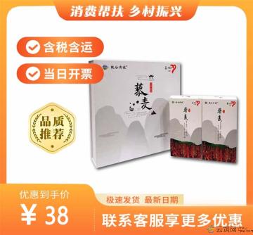 高原藜麦500g*2礼盒装（包税包邮）