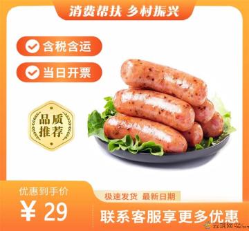 火山石黑椒脆皮爆汁10根/袋猪肉肠 包邮包税