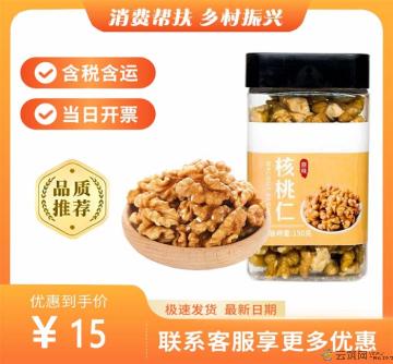 康乐县核桃仁150g