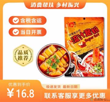 流汁宽粉（包邮包税）