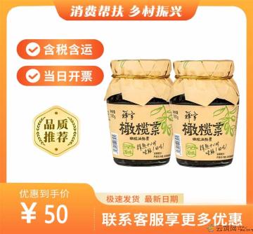 橄榄菜180g*2罐装