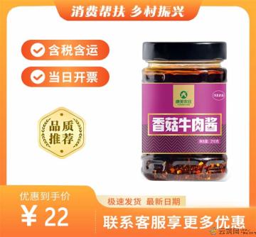 香菇下饭酱210g（包税包邮）