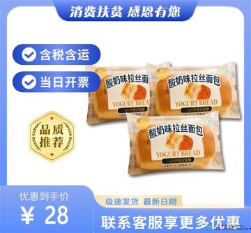 酸奶味拉丝面包