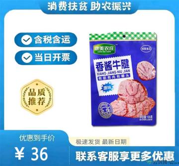 香酱牛腱 原味
