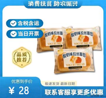酸奶味拉丝面包