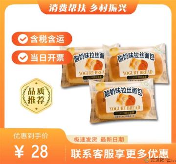 酸奶味拉丝面包