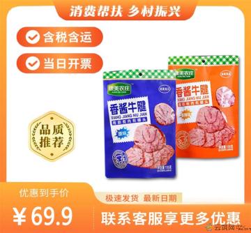 香酱牛腱 香辣味+原味