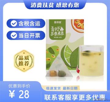 青柠百香果茶84g包税包邮