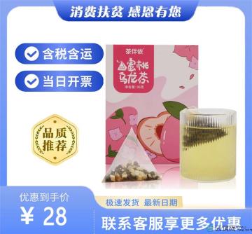 蜜桃乌龙茶36g包税包邮