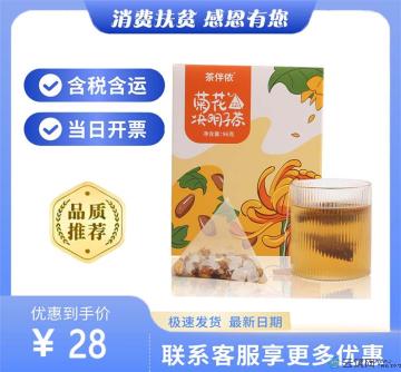 菊花决明子茶96g包税包邮