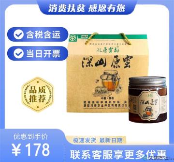 天然野生礼盒土蜂蜜 农家自产 纯正百花  500g*2瓶/提