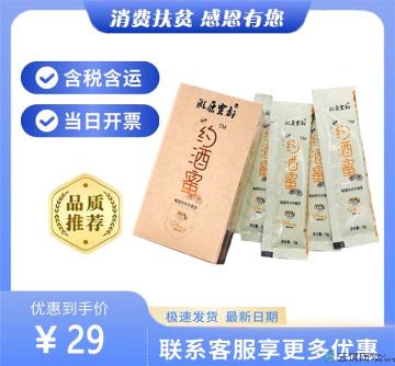 90g便捷土蜂蜜  解酒蜜