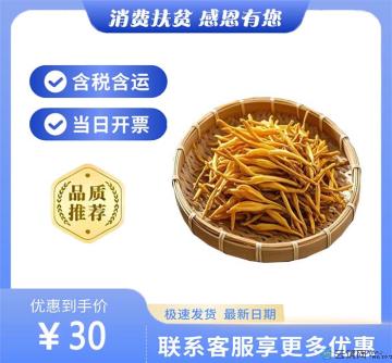 甘肃康县 干货新鲜无添加黄花菜250g|袋