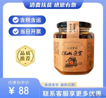 500g天然野生峰蜜农家自产中蜂养胃百花蜜