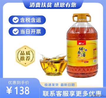 土榨胡麻油5L包税包邮