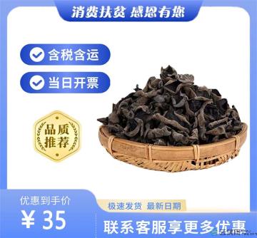 康县新货黑木耳 椴木仿野生菌类干货 农家手工挑选特产250g装包邮