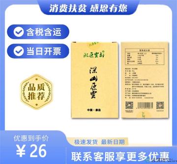 90g便携装天然野生峰蜜农家自产中蜂养胃百花蜜