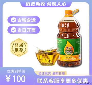 康乐县土榨菜籽油（包税包邮）