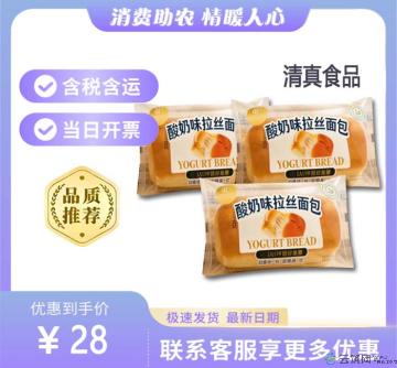 酸奶拉丝早餐面包