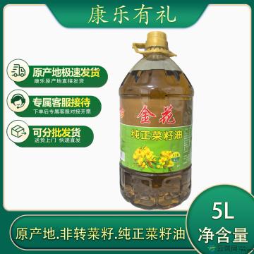 康乐县菜籽油5L/桶