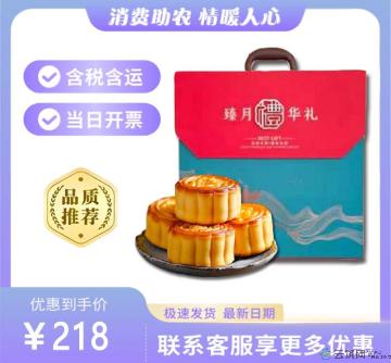 康乐县月饼礼盒（包税包邮）