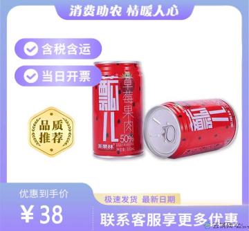 康乐县特产瓢儿果味饮料（包税包邮）