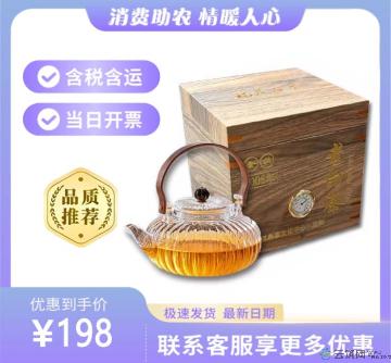 康乐县老白茶礼盒（包税包邮）