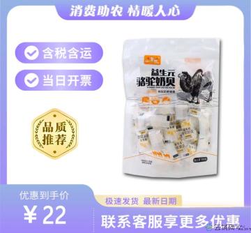 康乐县骆驼奶贝（包税包邮）
