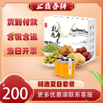 夏日套餐（绿豆500g*2/冰糖500g/银耳100g/ 大枣500g/菊花70g*2/土蜂蜜500g*2）