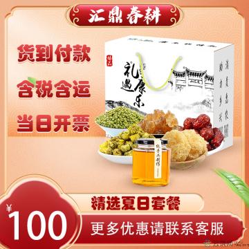 夏日套餐（绿豆500g/冰糖250g/银耳100g/ 大枣200g/菊花70g/土蜂蜜500g）