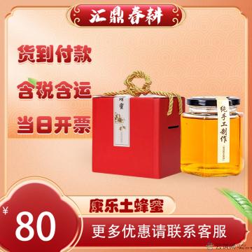 康乐土蜂蜜 500g