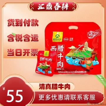 甘肃特产老兰州清真腊牛肉 140g