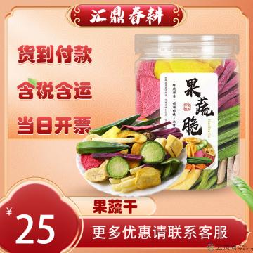 优选特产果蔬干 150g