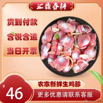 农家新鲜生鸡胗 1kg