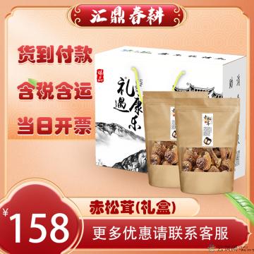 优选特产赤松茸礼盒 500g