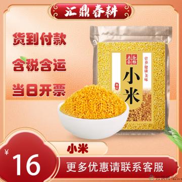 优选主食养生小米 500g