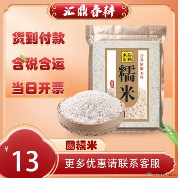 优选主食养生圆糯米 500g