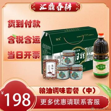 粮油调味套餐（中）（香菇牛肉酱*3+当归醋礼盒+1.8L菜籽油+花椒250g）
