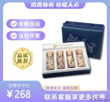 当归黄芪党参礼盒装（包税包邮）
