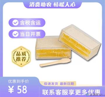 蜂巢蜜500g（包税包邮）