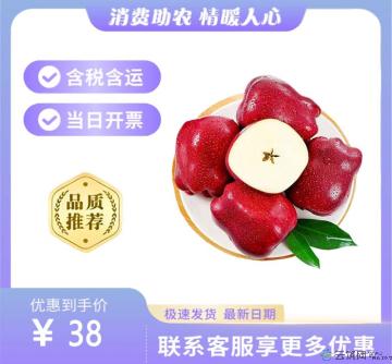 蛇果 粉面（包税包邮）